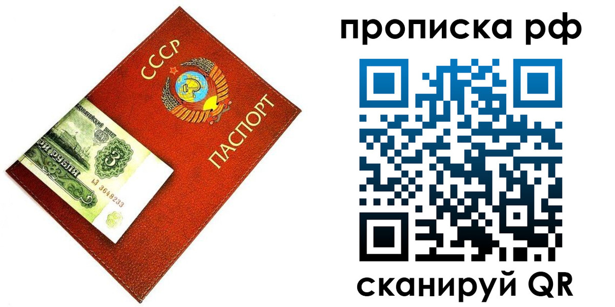 прописка 2025 в Сясьстрое
